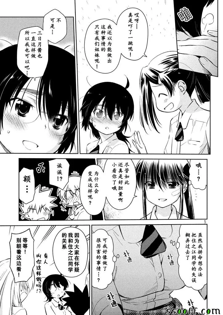 第119话 第5页
