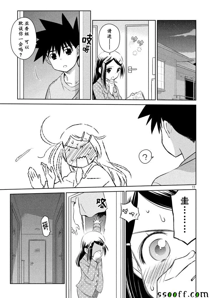 第119话 第11页