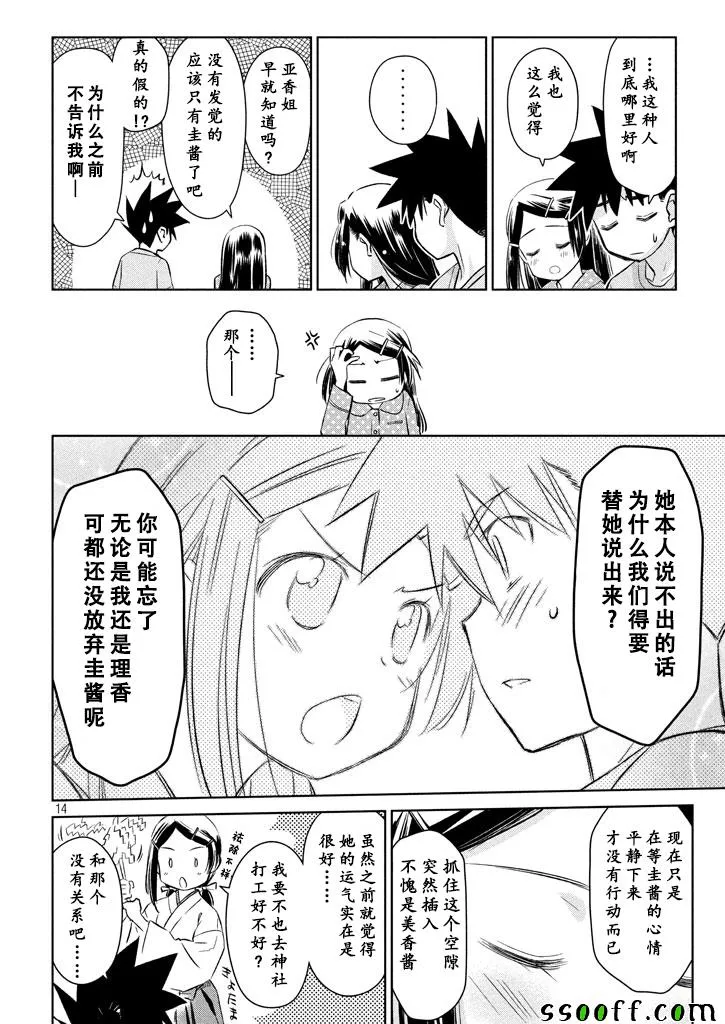第119话 第14页