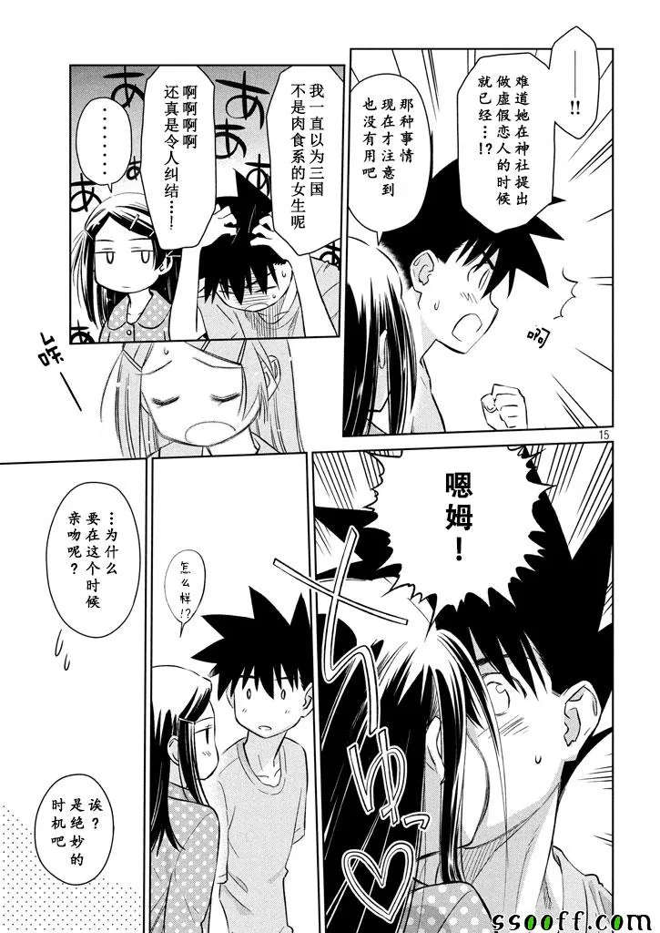 第119话 第15页