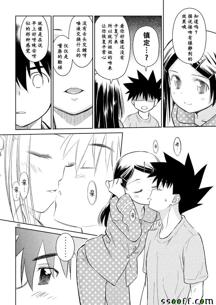 第119话 第16页