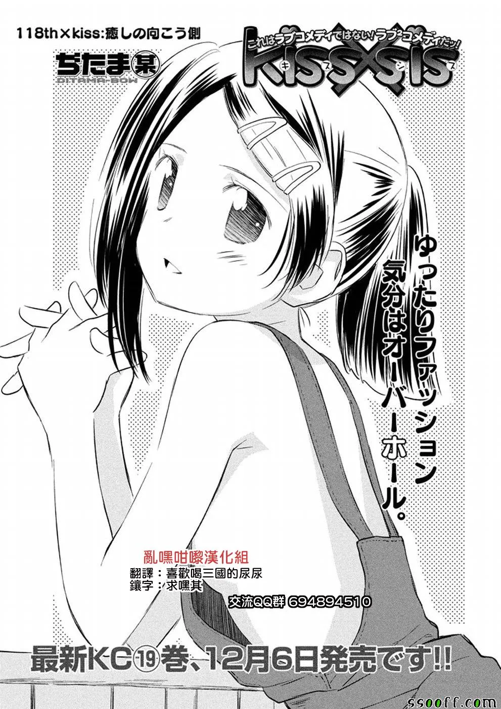 第118话 第1页