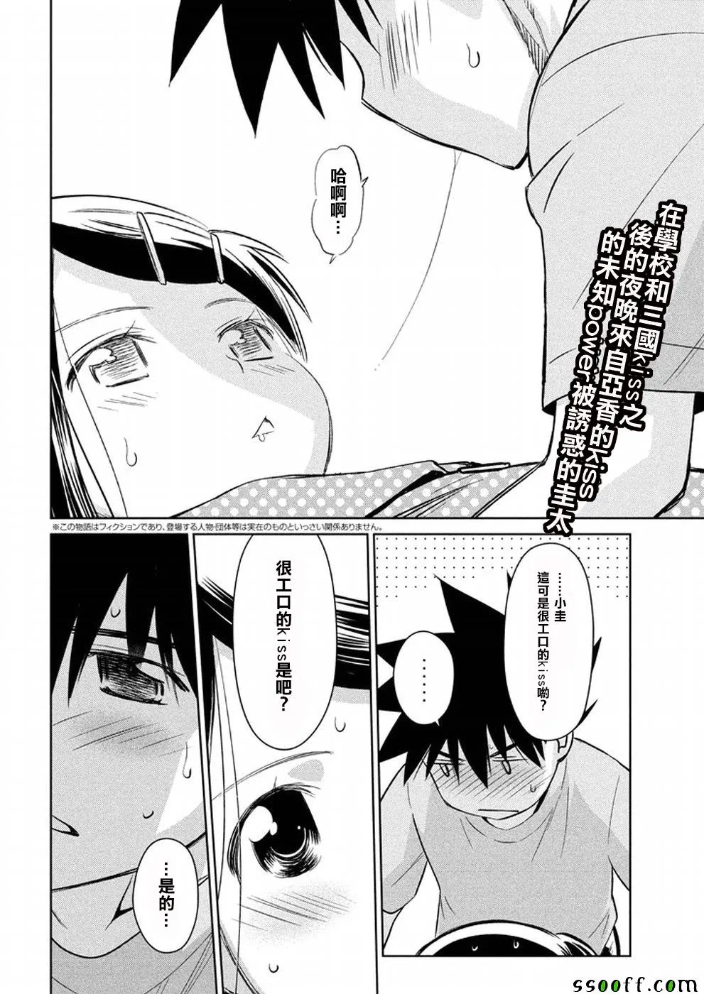 第118话 第2页