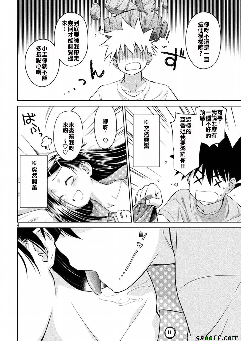 第118话 第4页