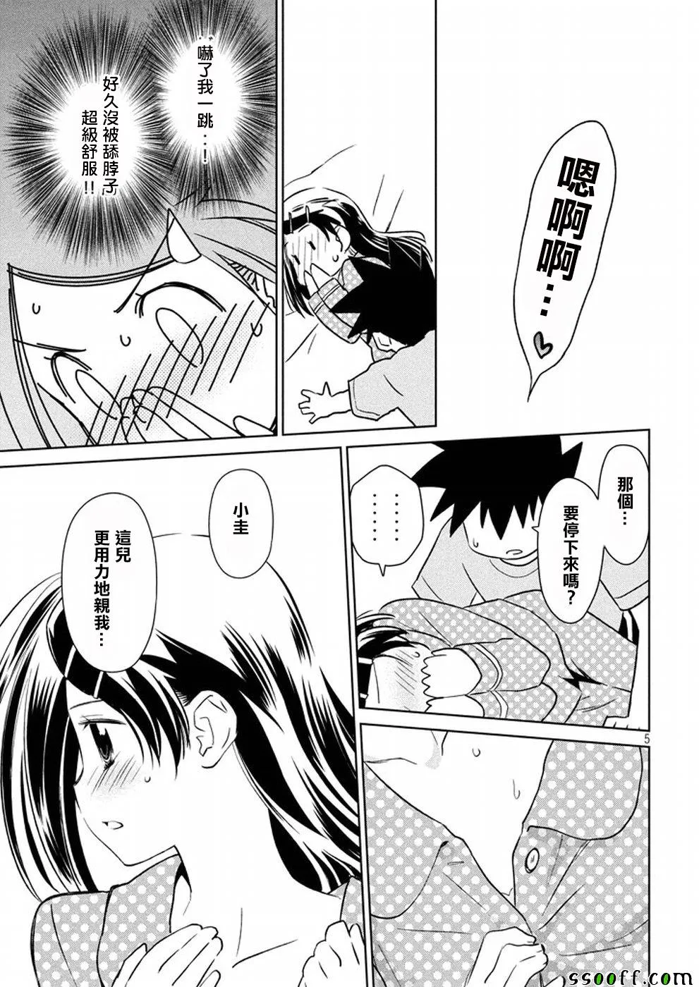 第118话 第5页