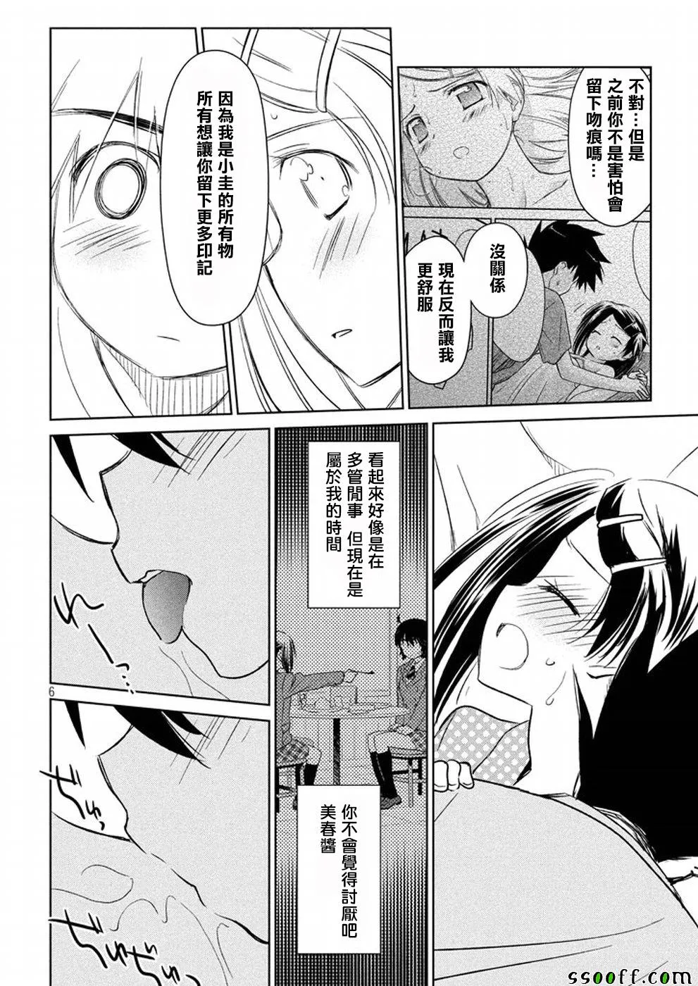 第118话 第6页