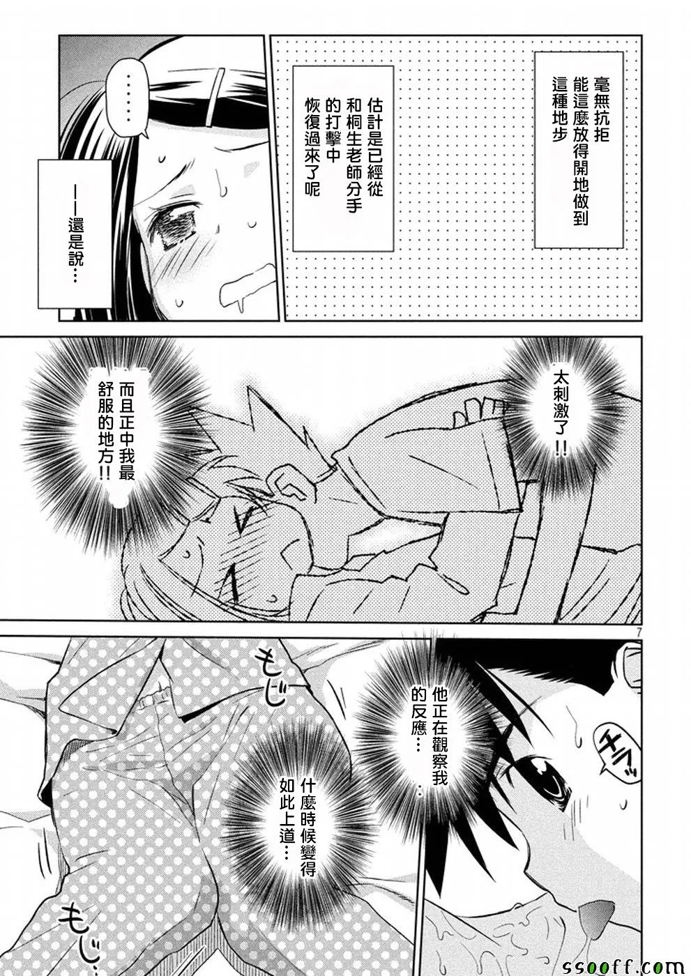 第118话 第7页