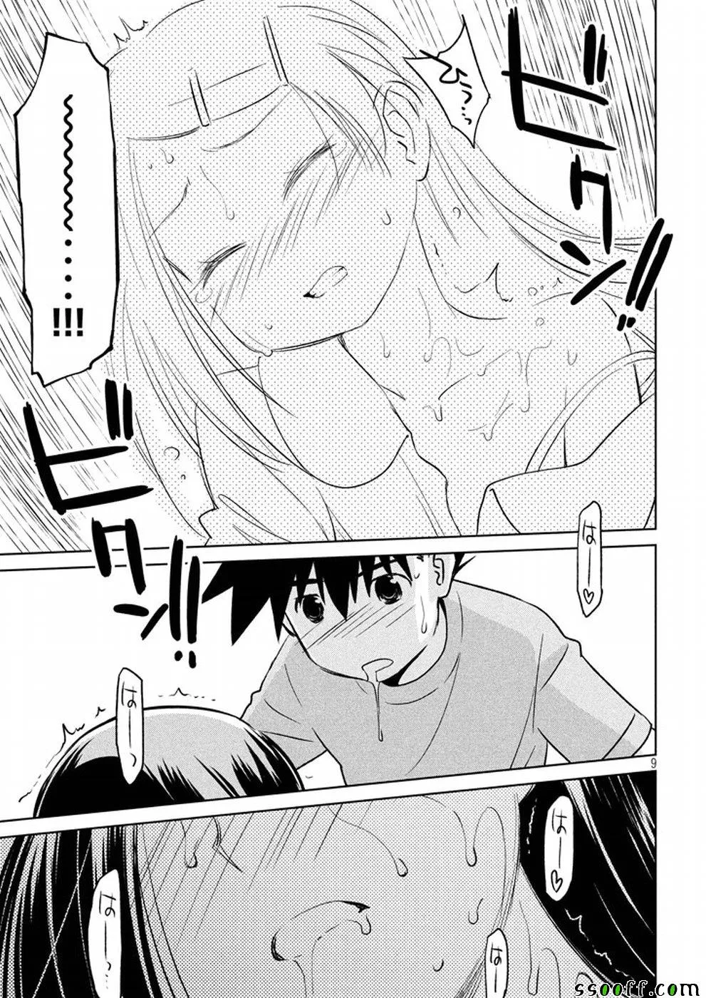 第118话 第9页