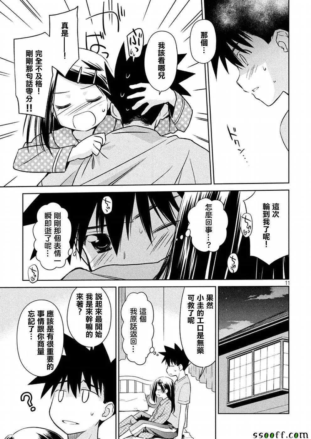 第118话 第11页