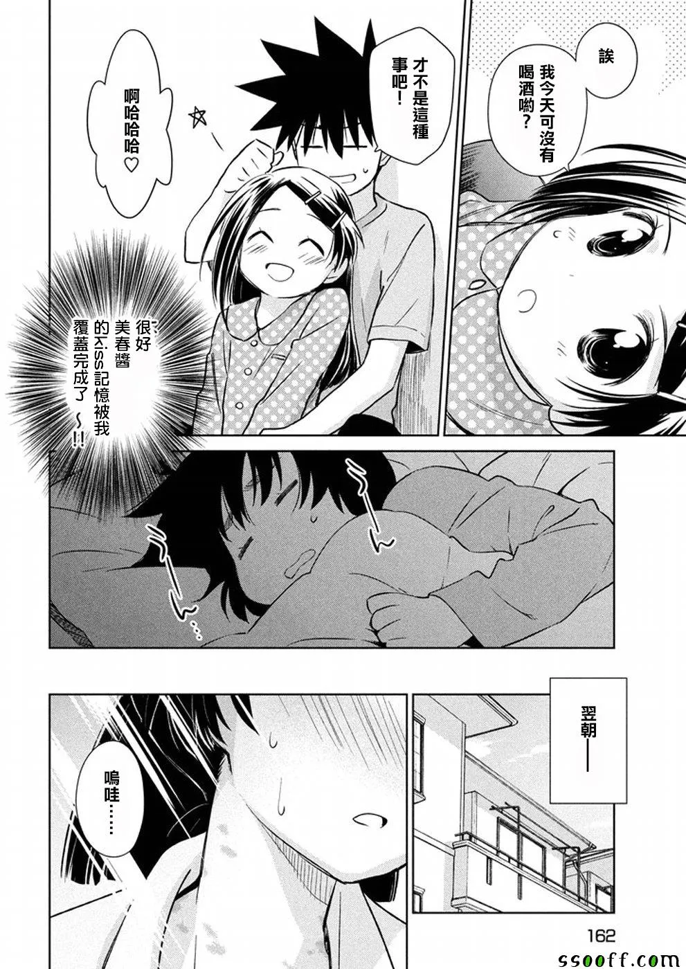 第118话 第12页