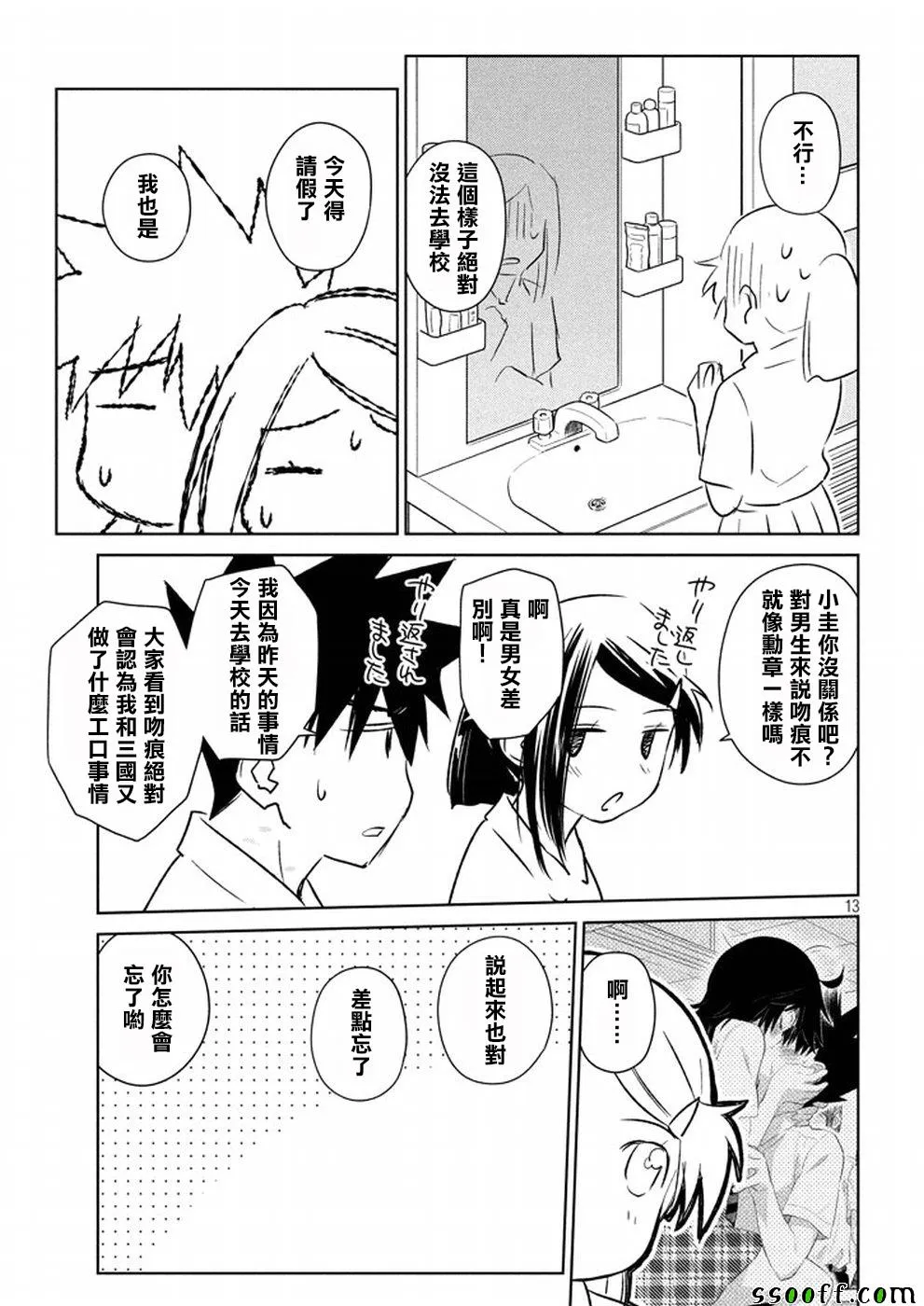 第118话 第13页