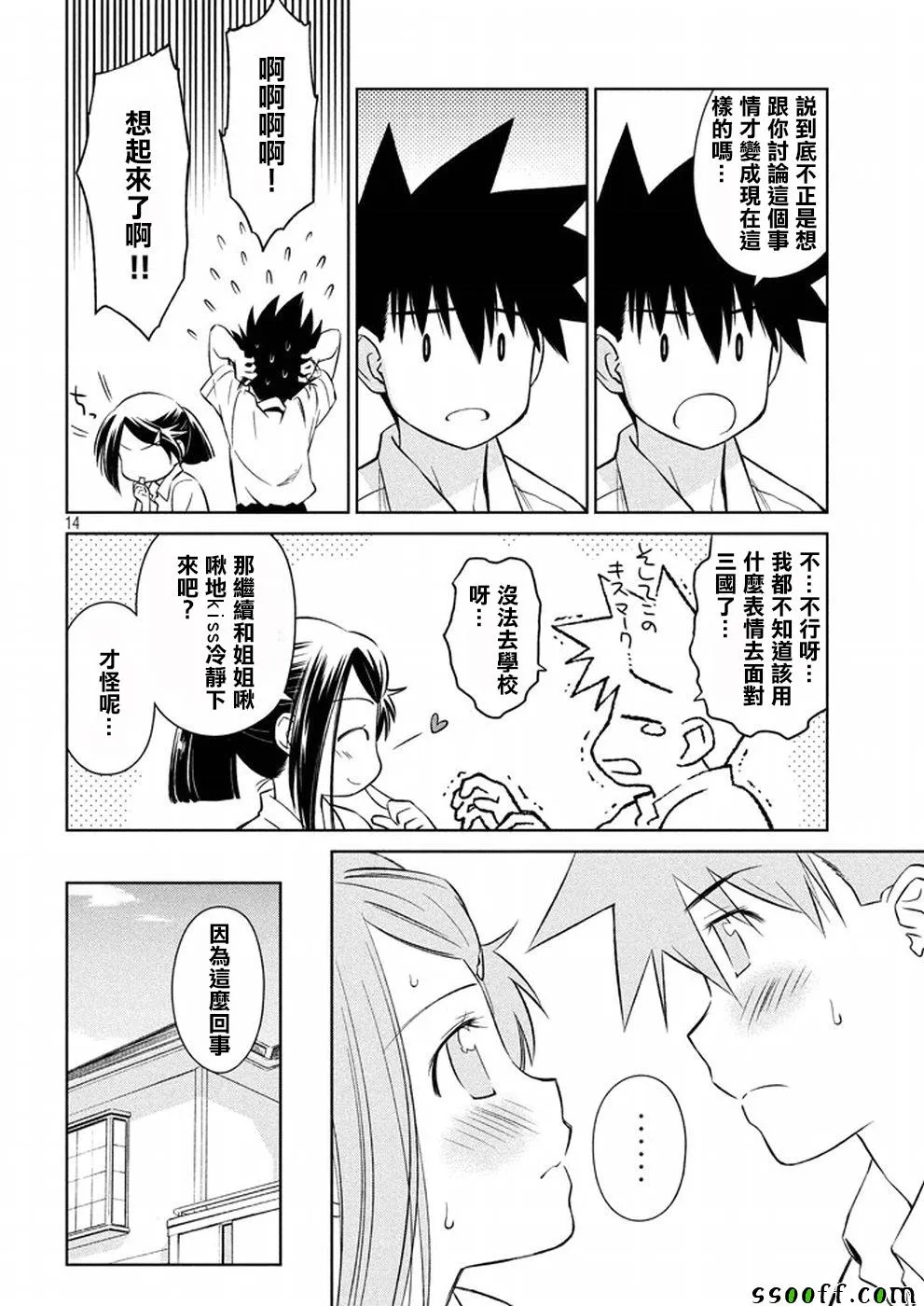 第118话 第14页