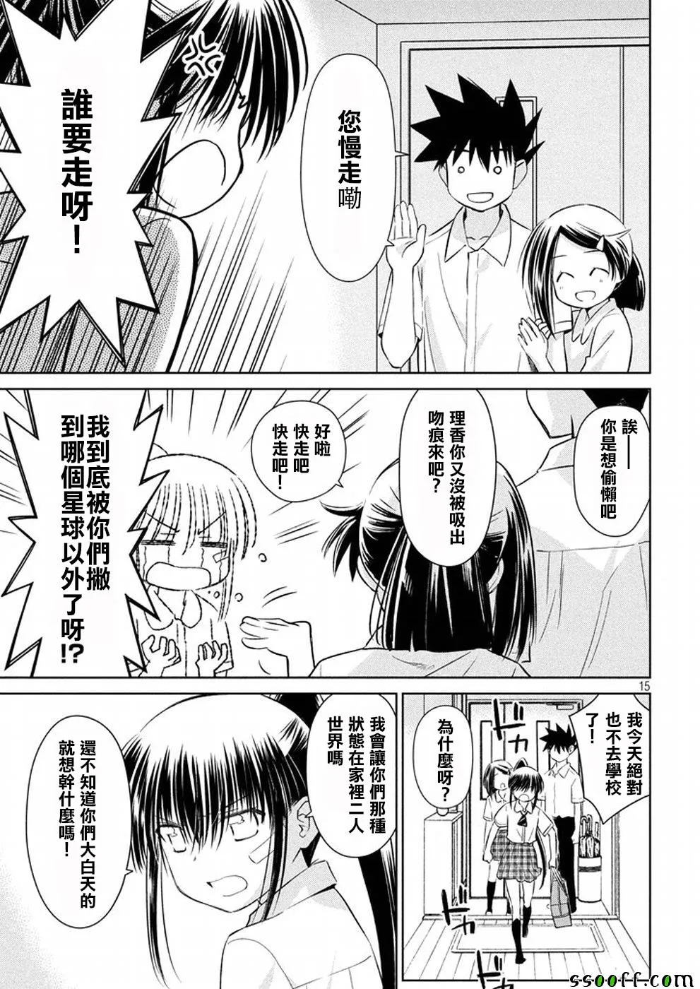 第118话 第15页
