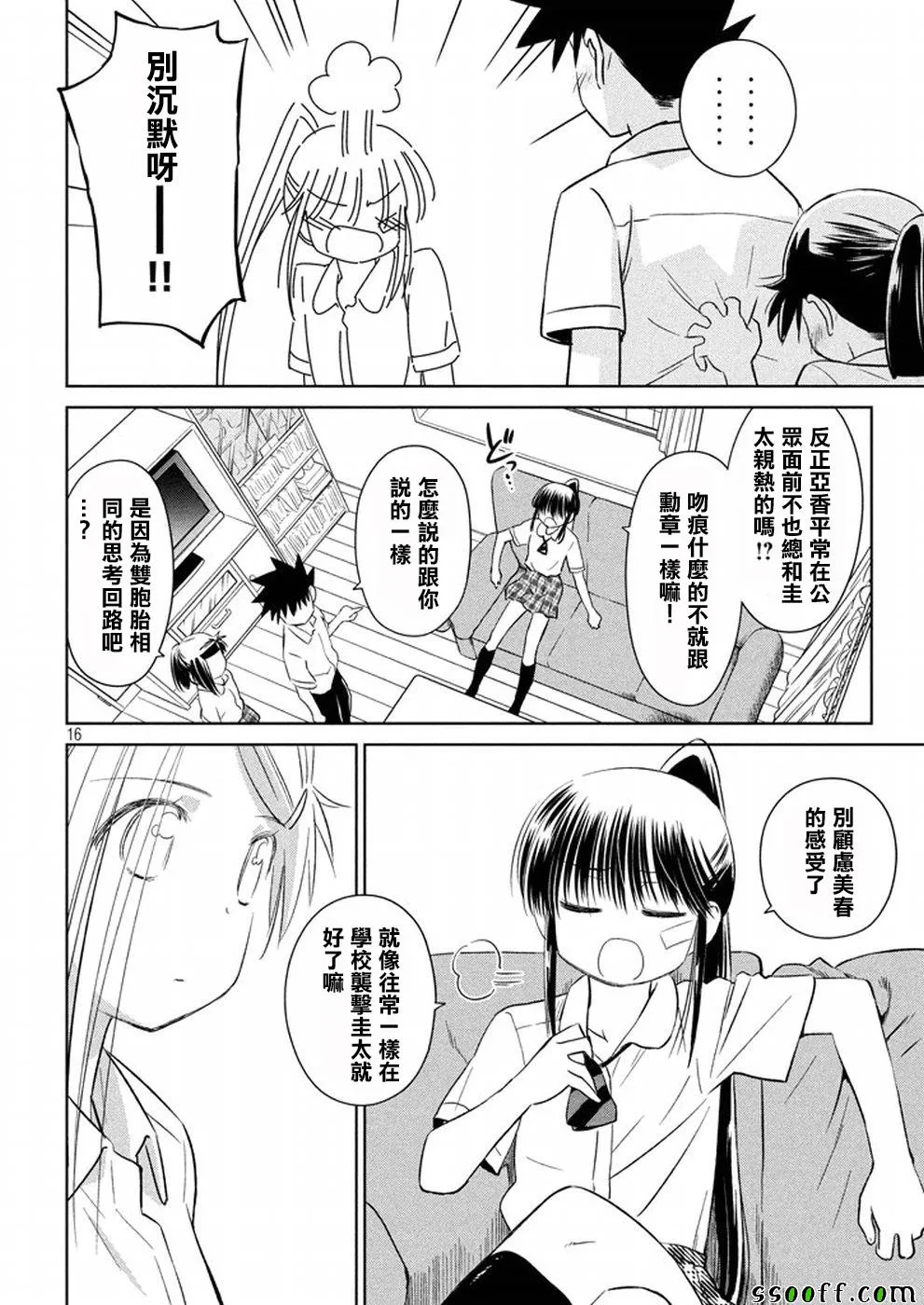 第118话 第16页