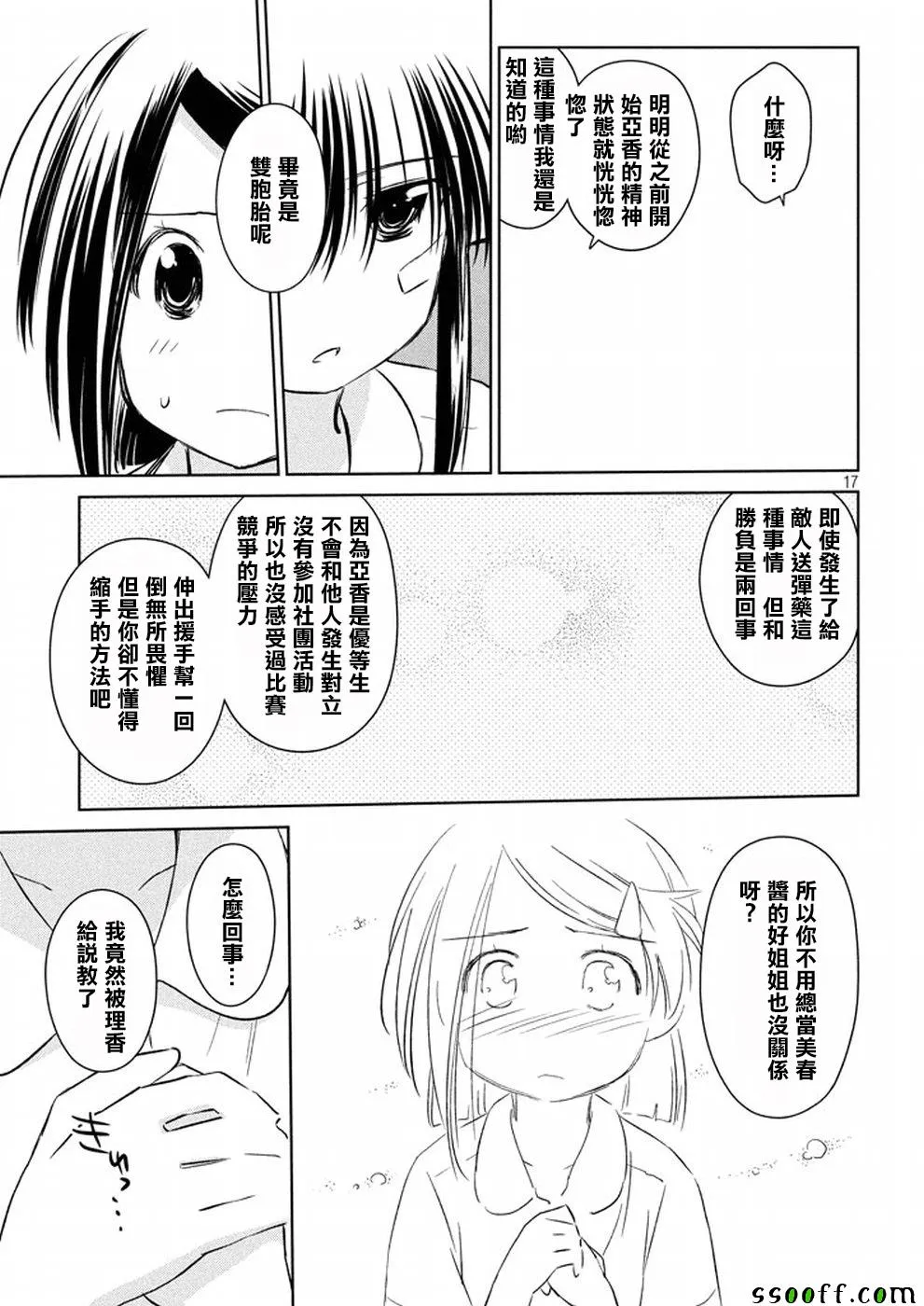 第118话 第17页