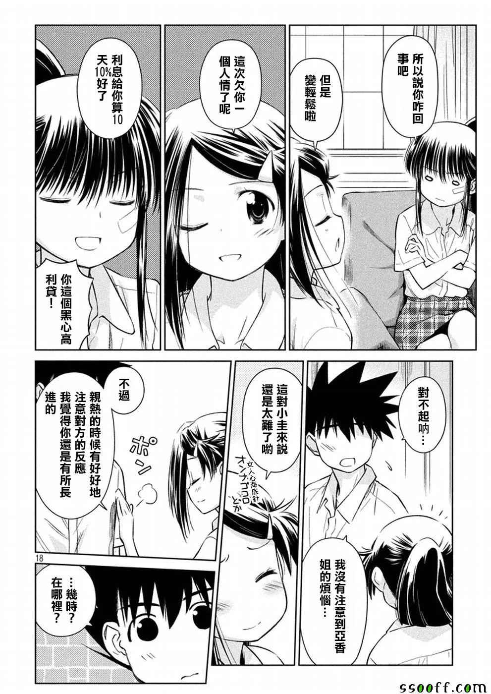 第118话 第18页