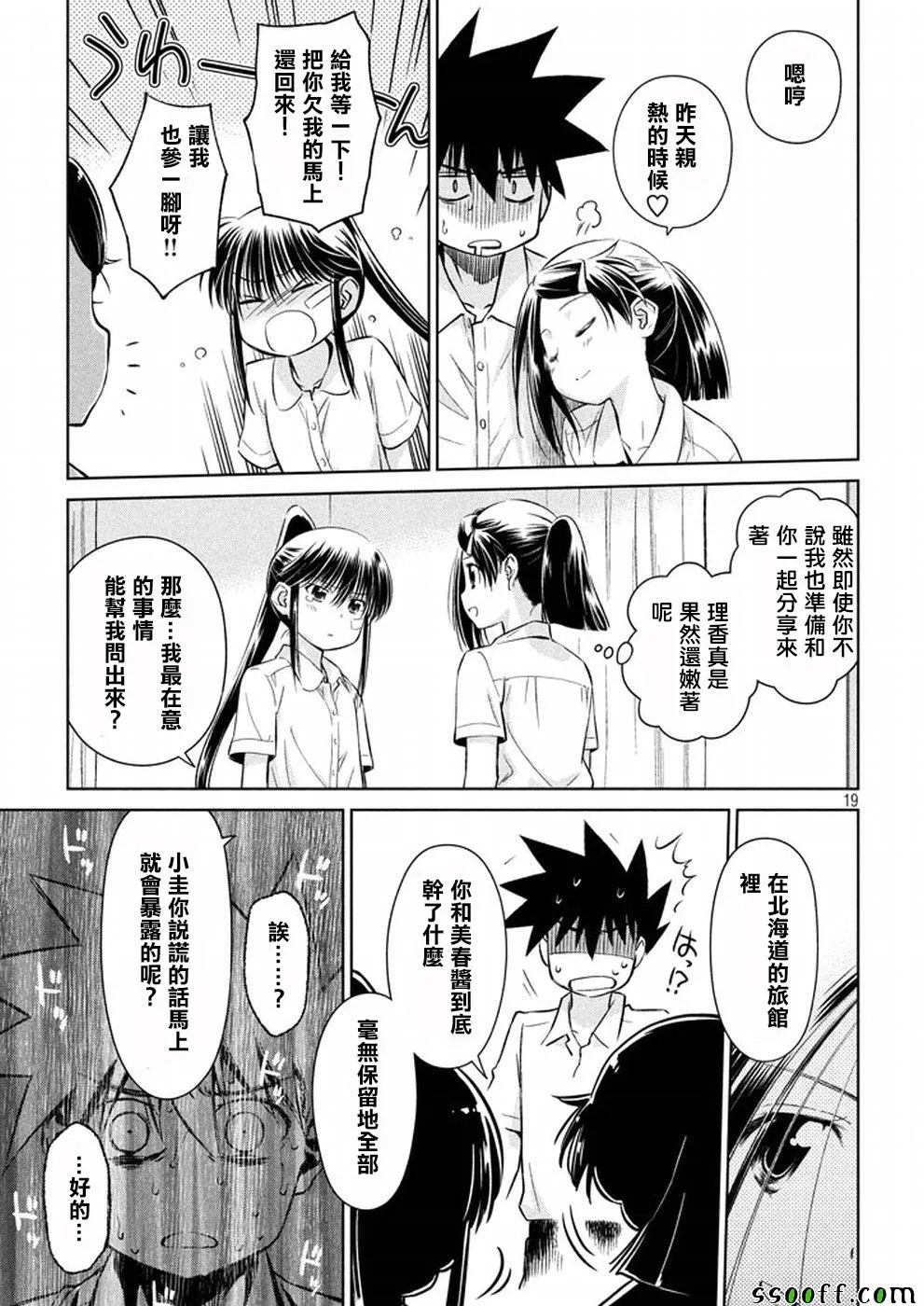 第118话 第19页