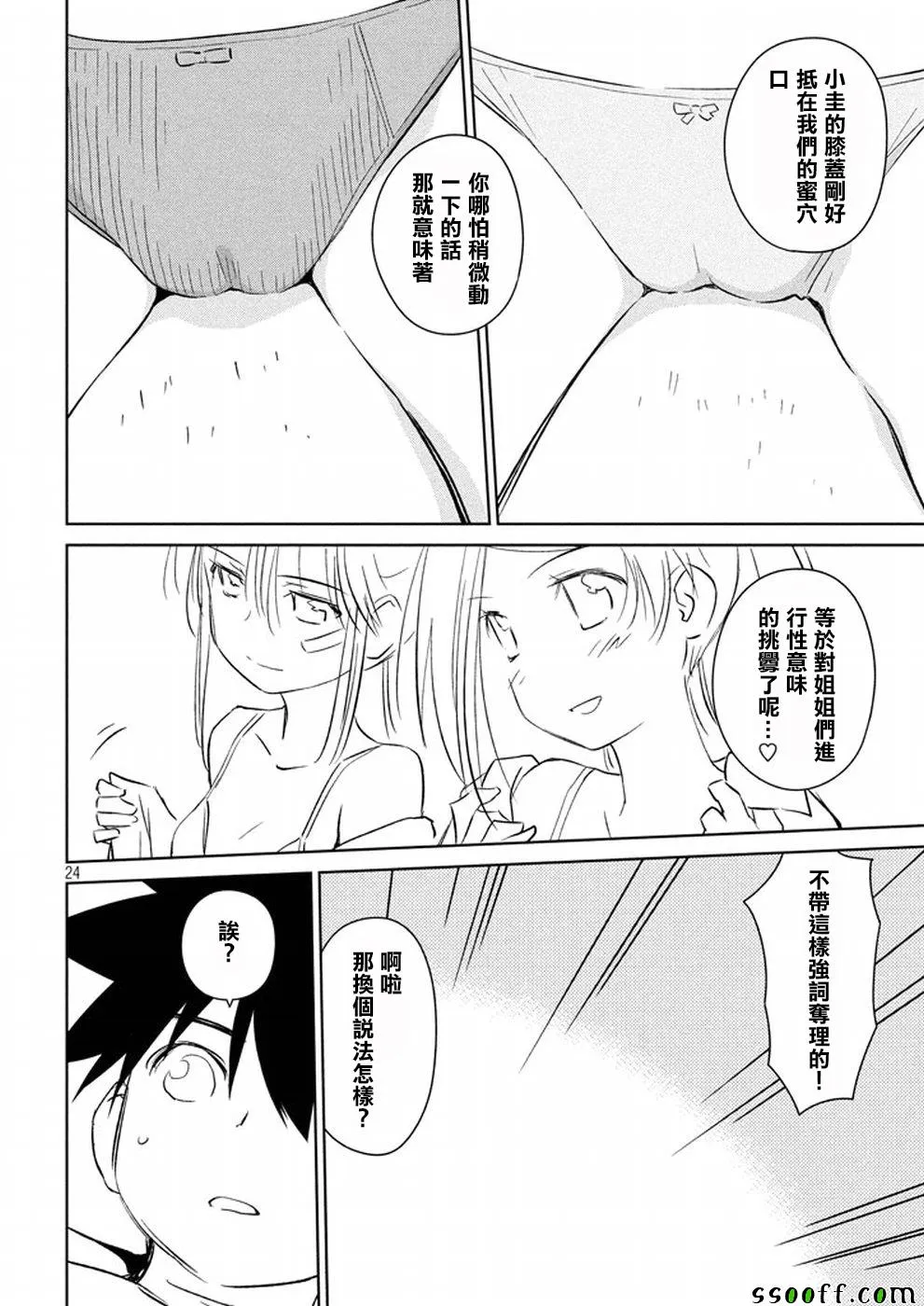 第118话 第23页