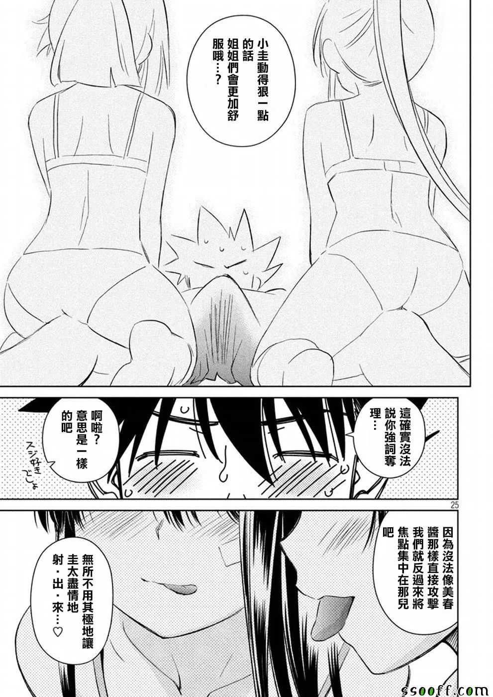 第118话 第24页