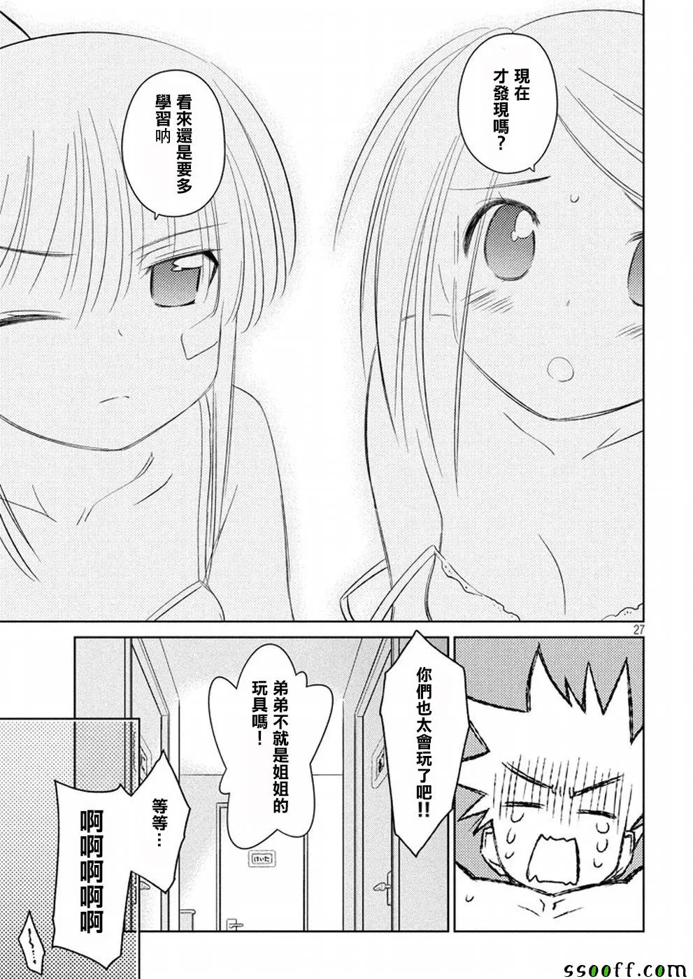第118话 第26页