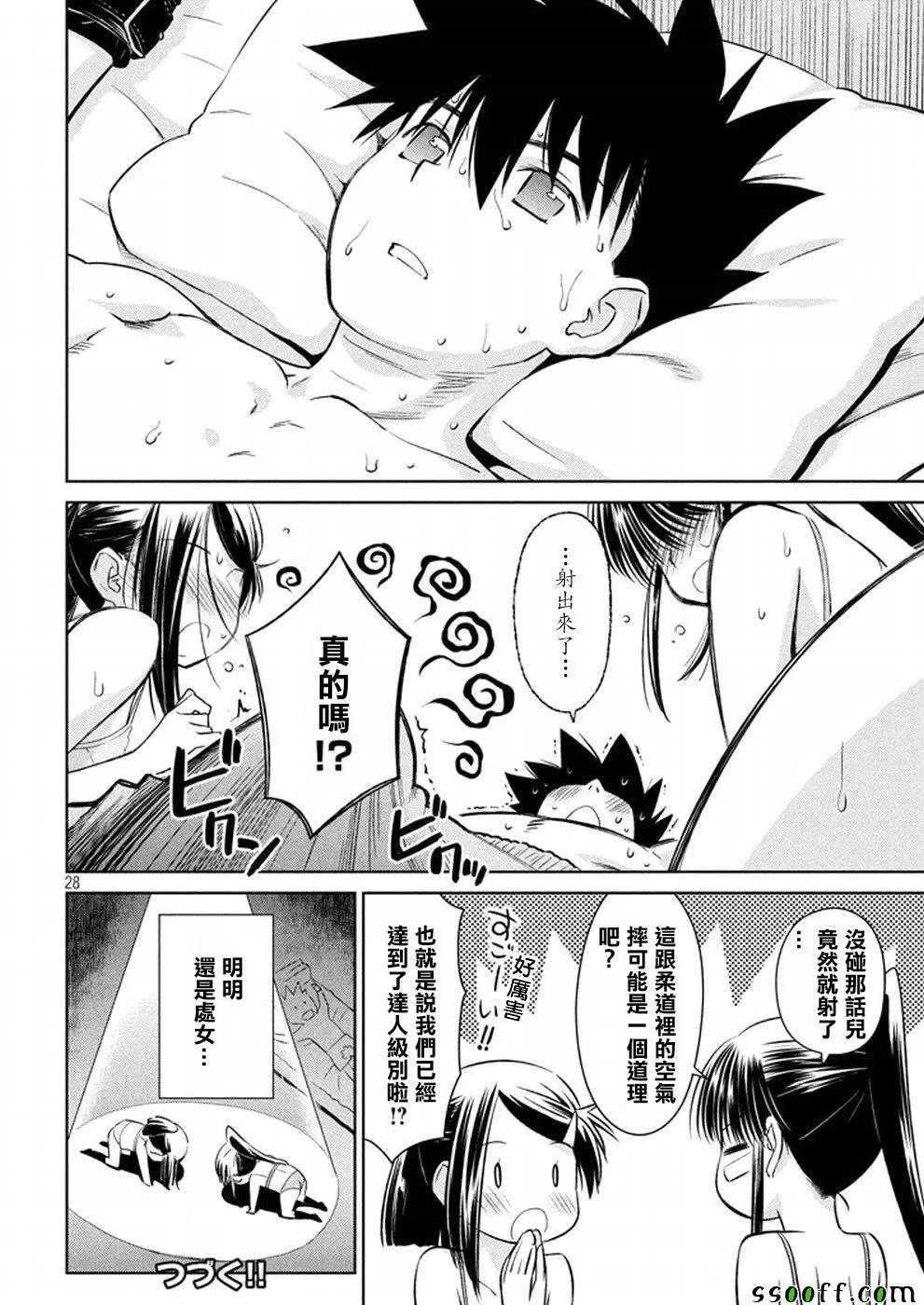 第118话 第27页