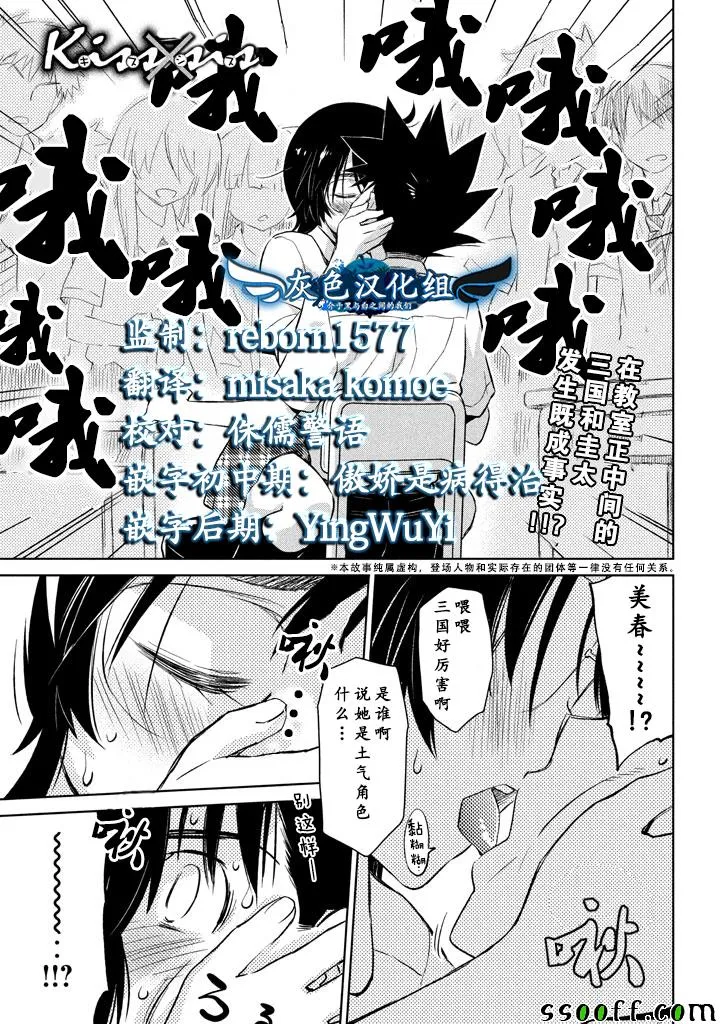 第117话 第1页