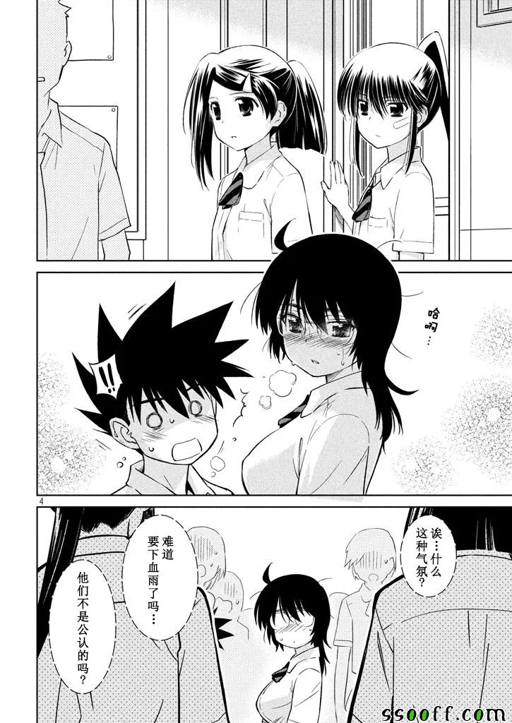 第117话 第4页