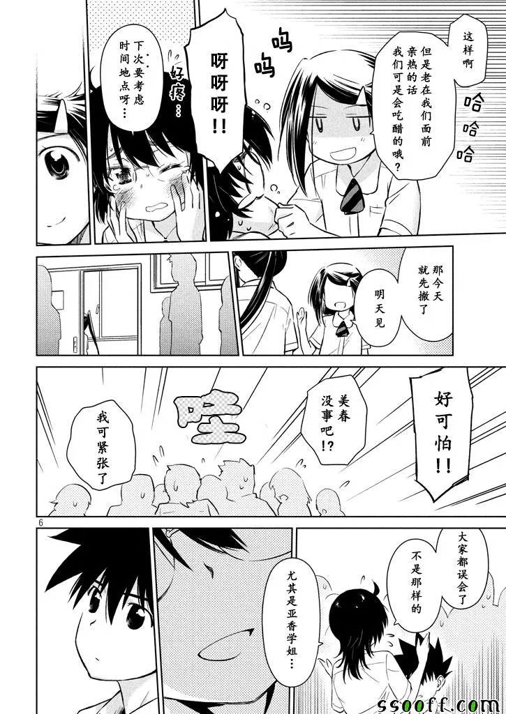 第117话 第6页