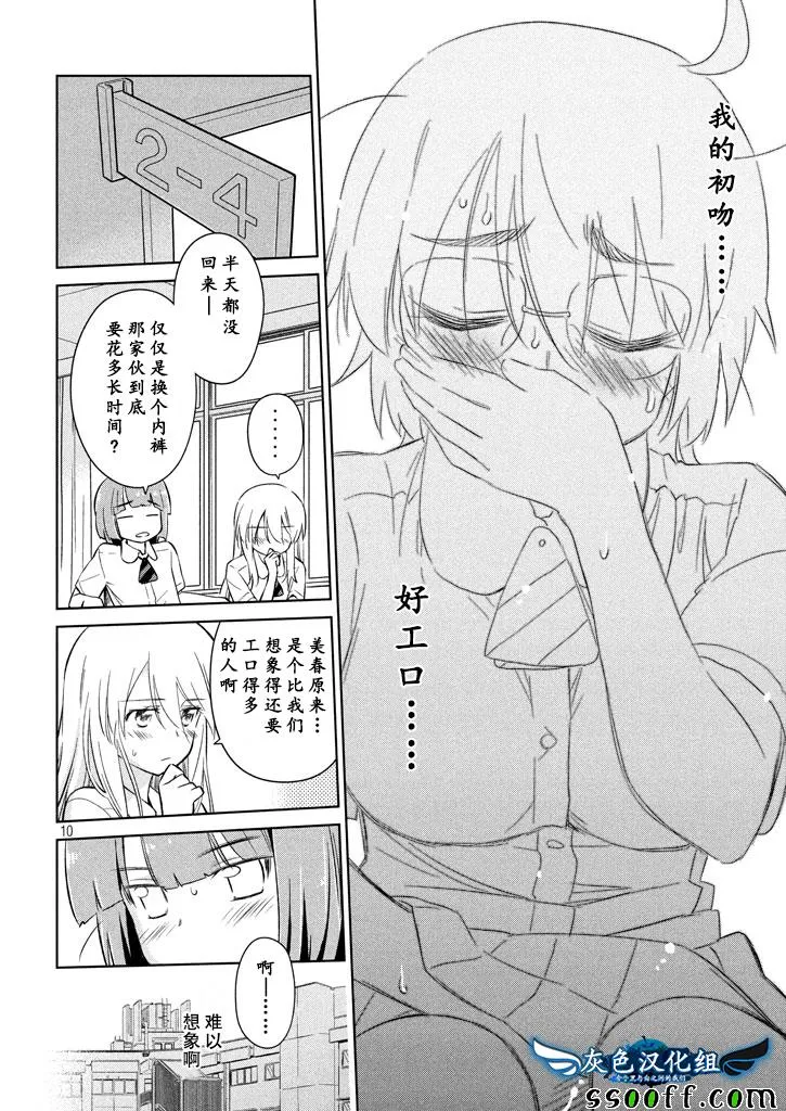 第117话 第10页