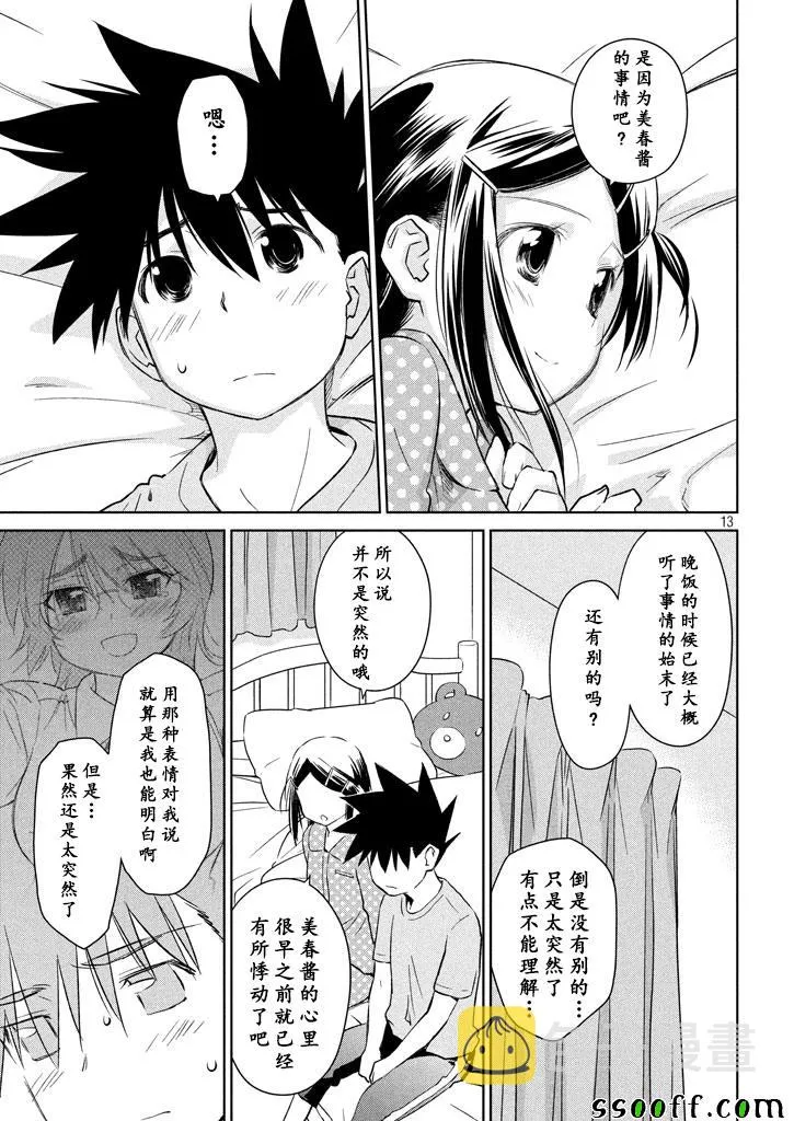 第117话 第13页