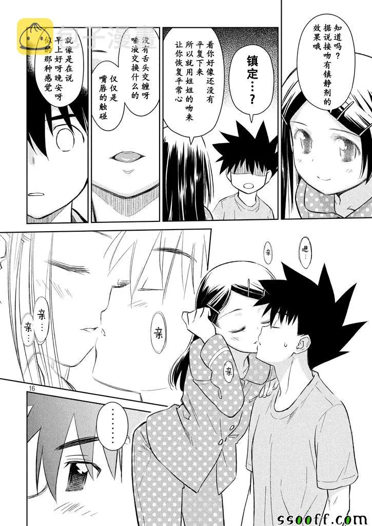 第117话 第16页