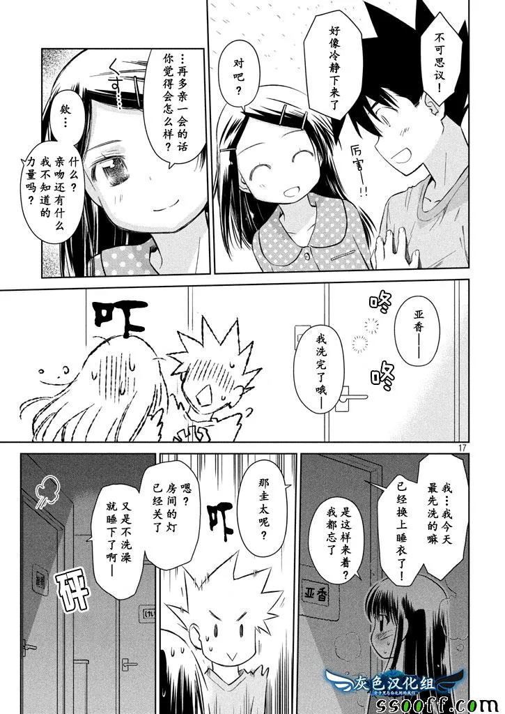 第117话 第17页