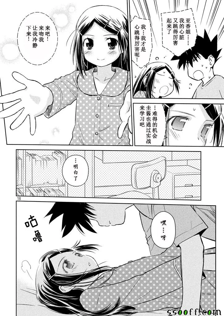 第117话 第18页