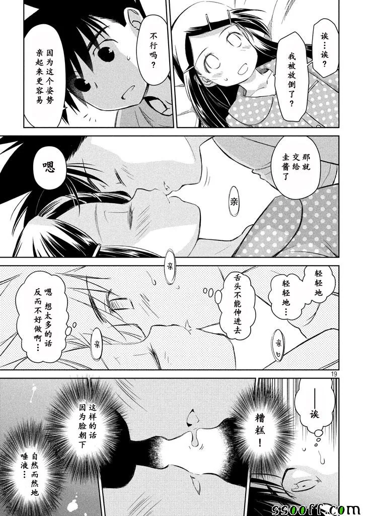 第117话 第19页