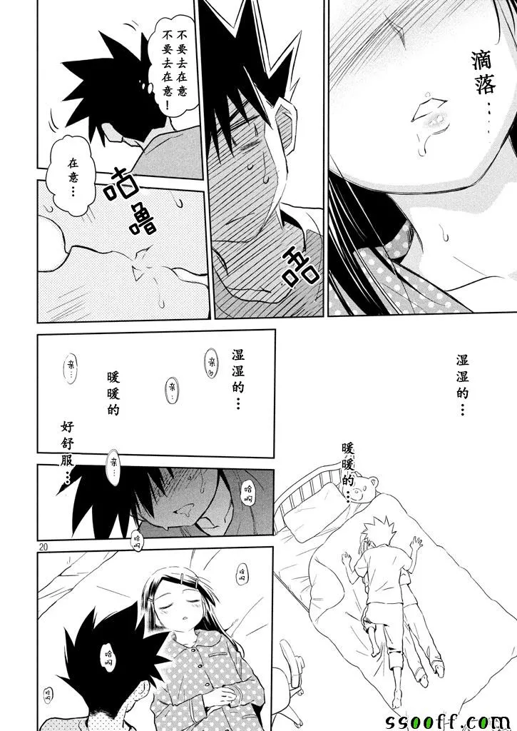 第117话 第20页