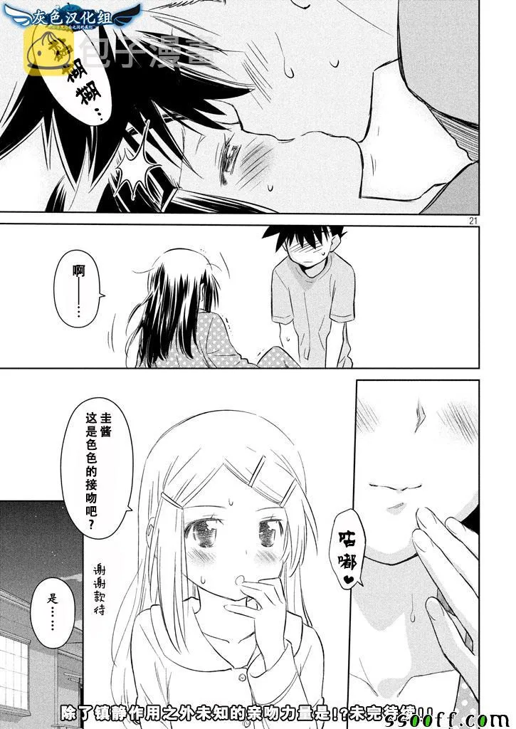 第117话 第21页