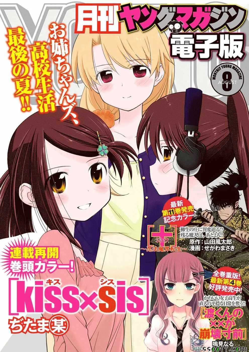 第116话 第1页
