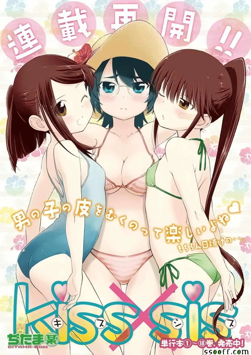 第116话 第2页
