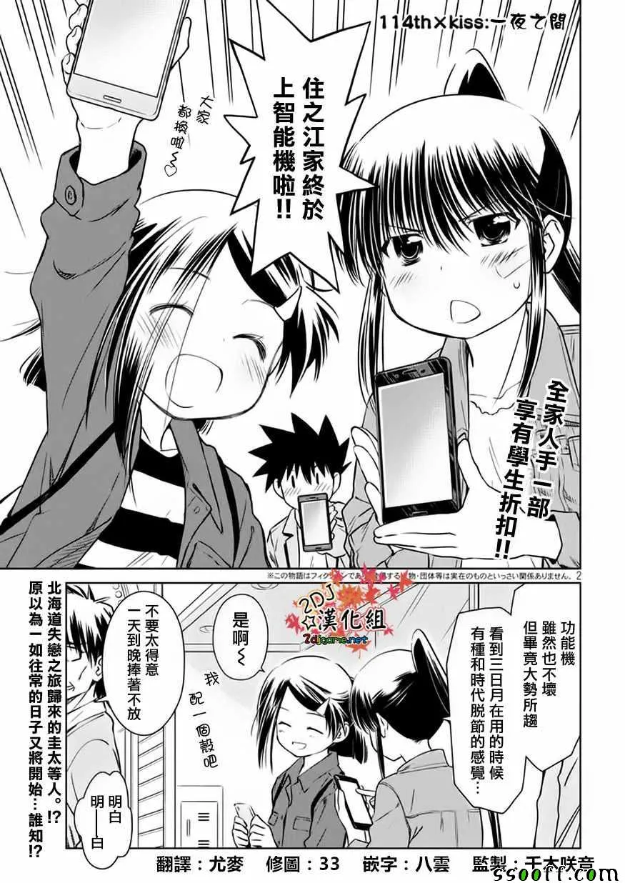 第116话 第3页