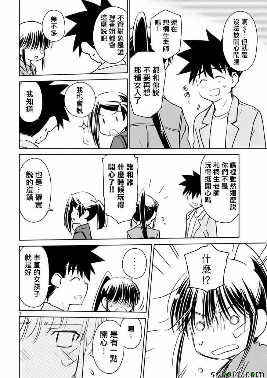 第116话 第5页
