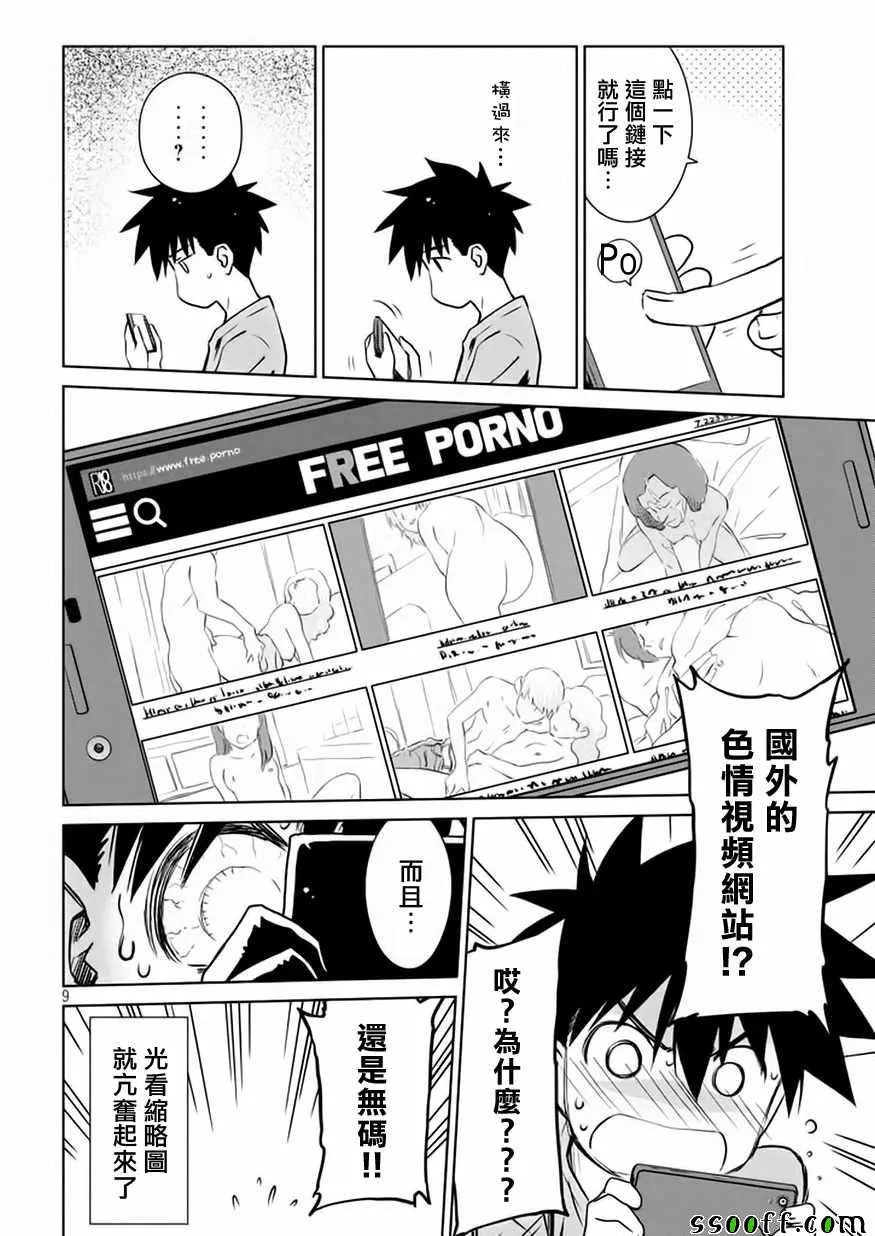 第116话 第11页