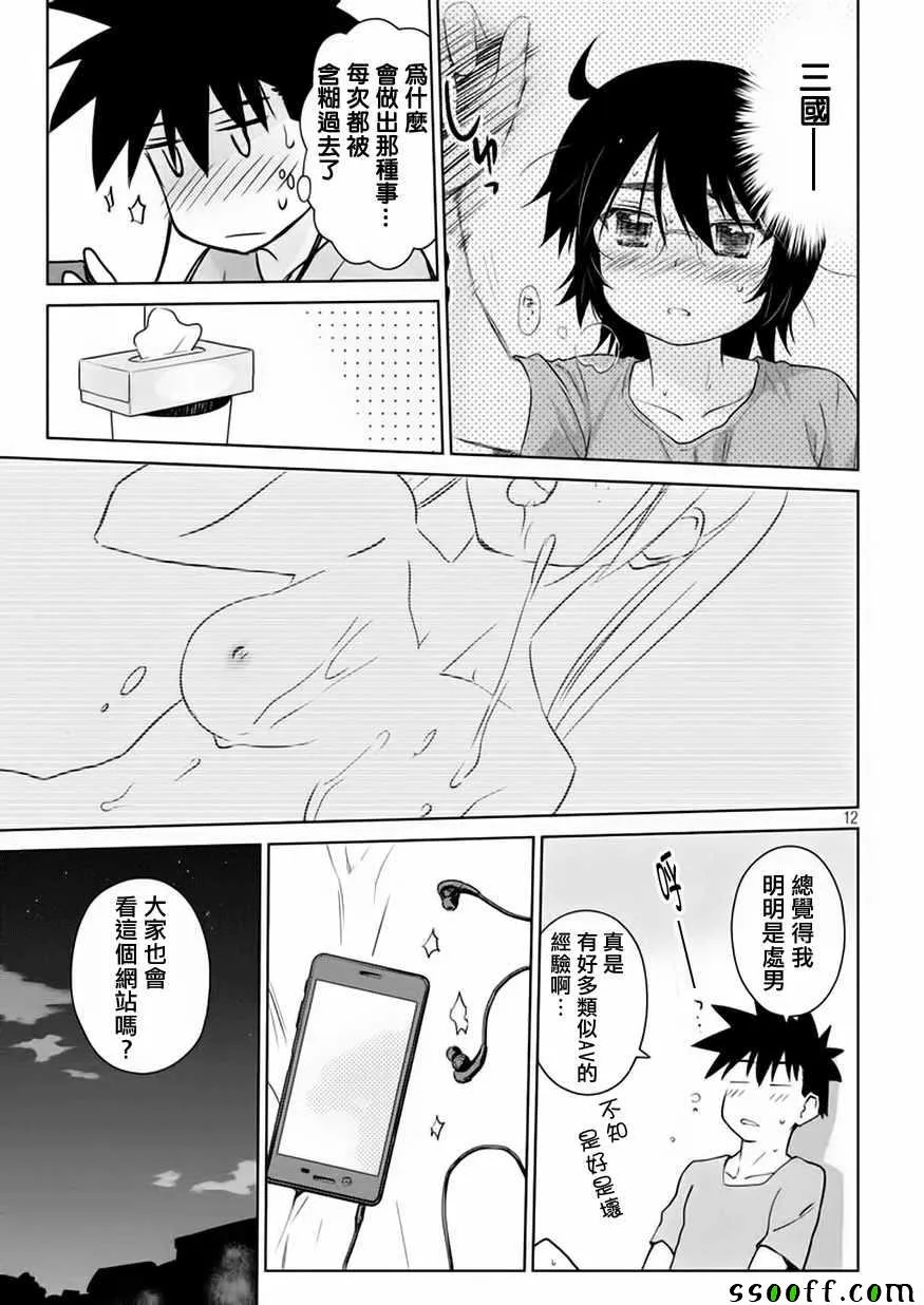 第116话 第14页
