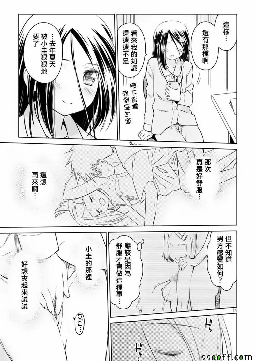 第116话 第16页