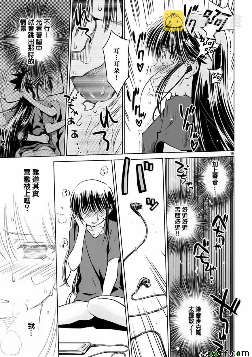 第116话 第18页