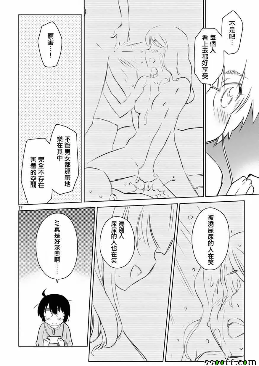 第116话 第19页