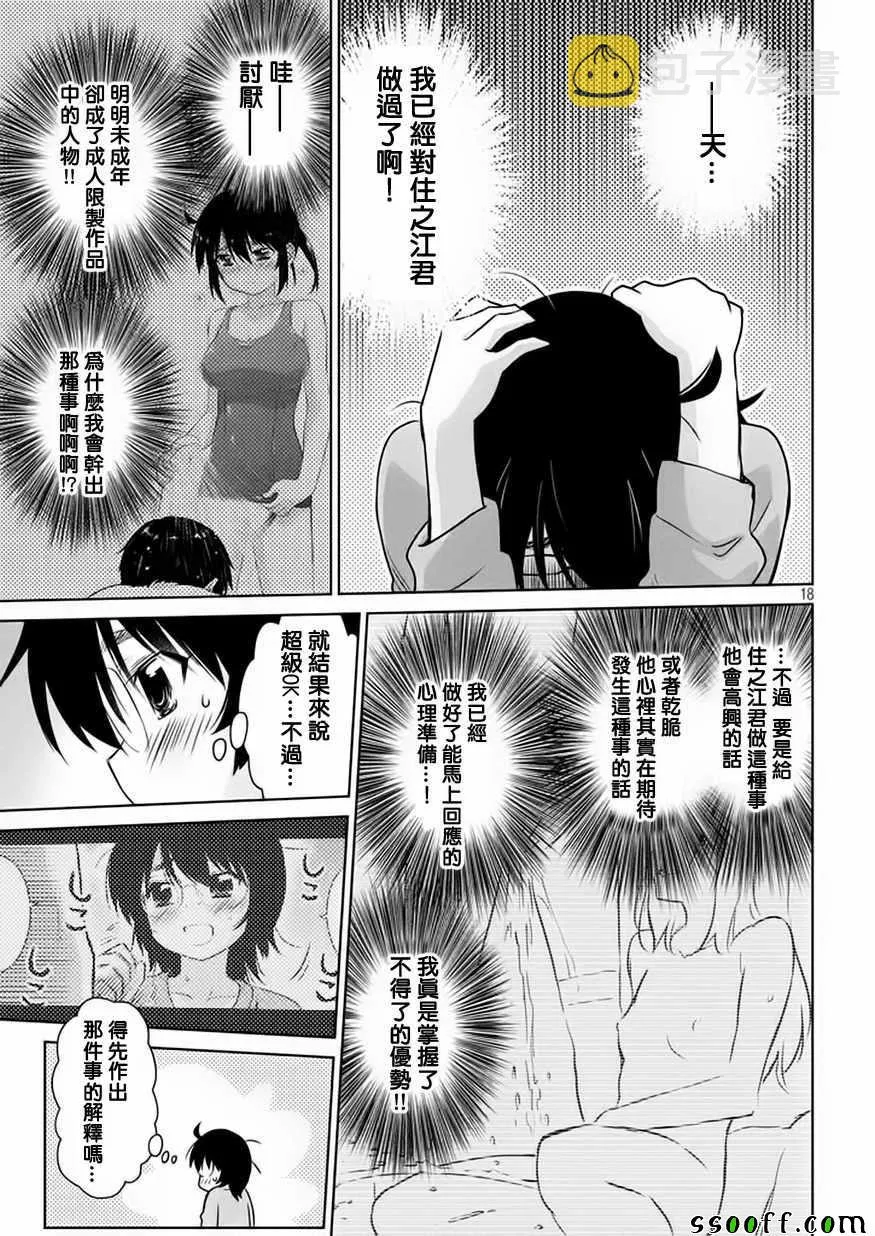 第116话 第20页