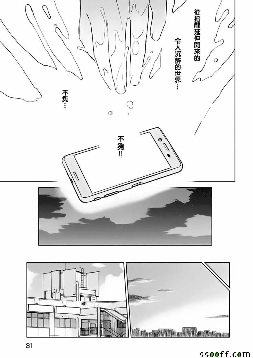 第116话 第24页