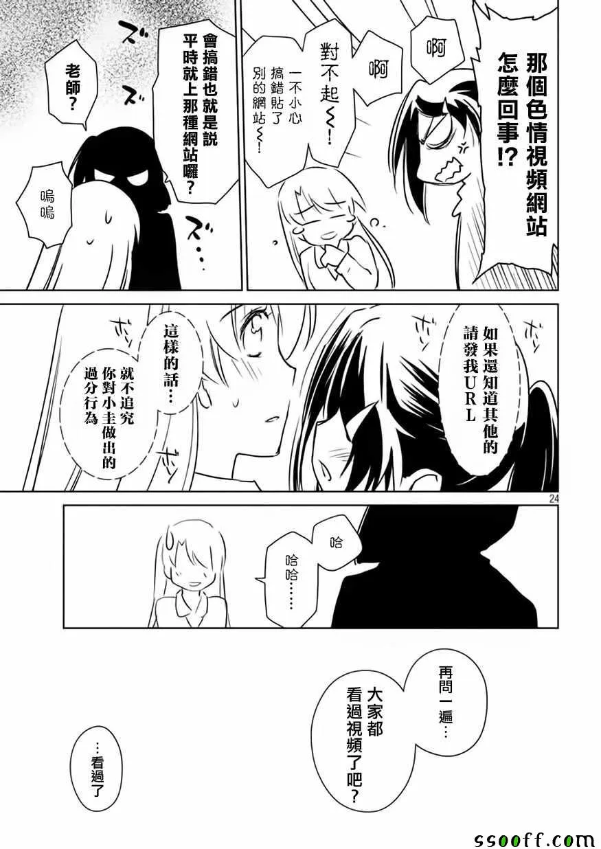 第116话 第26页