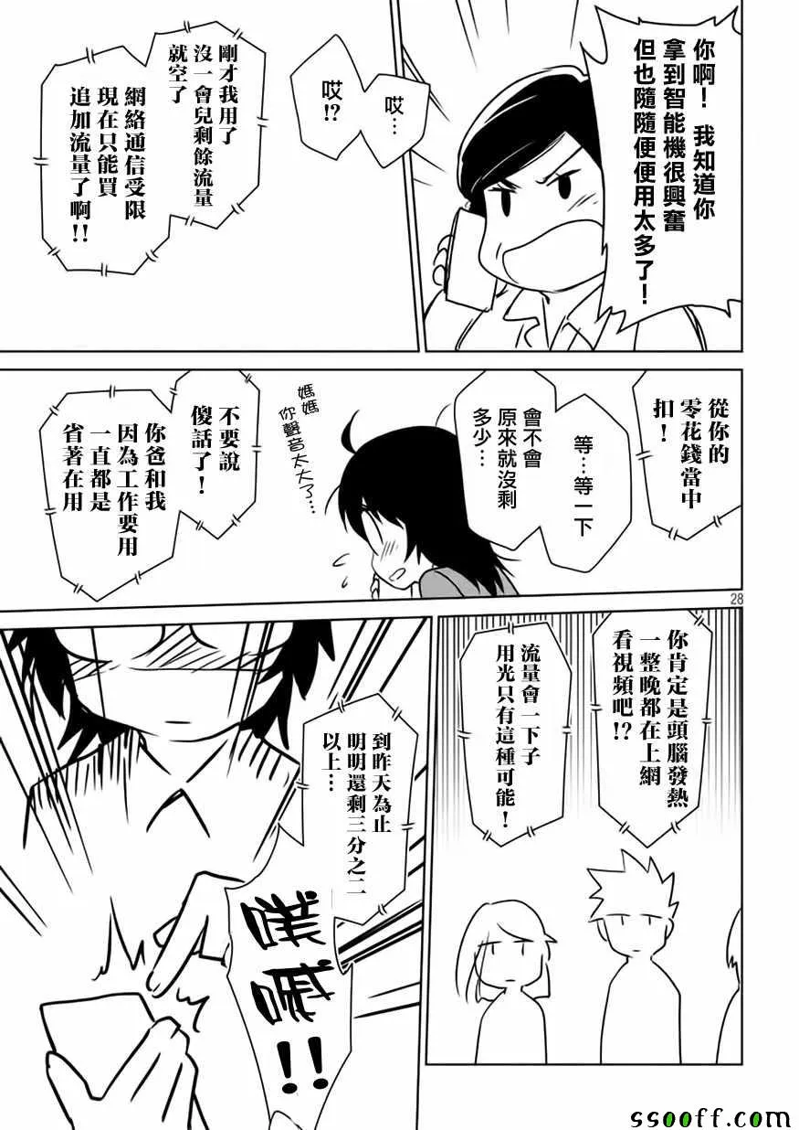 第116话 第30页