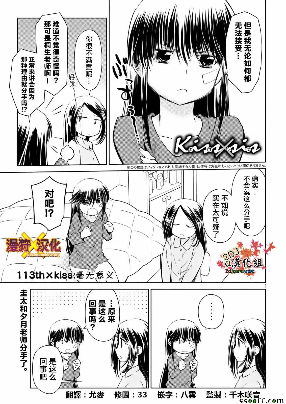 第115话 第1页